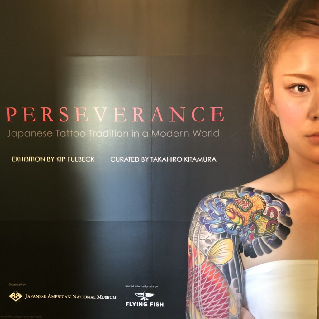 Perseverance: Japanese Tattoo Traditions in a Modern World - Installation View